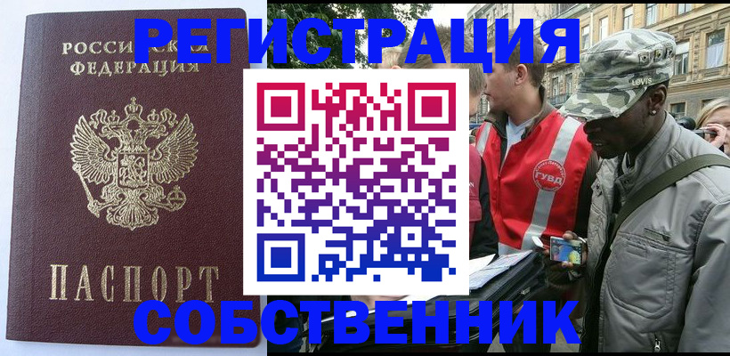 временная регистрация для всех в Шлиссельбурге