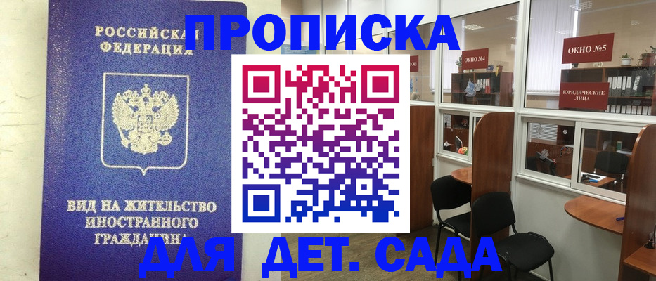 прописка в Шлиссельбурге