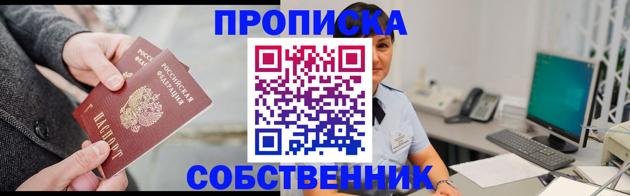 временная регистрация 2025 в Шлиссельбурге