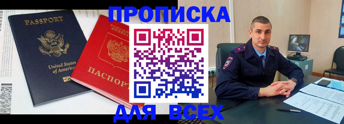 прописка гарантия в Шлиссельбурге