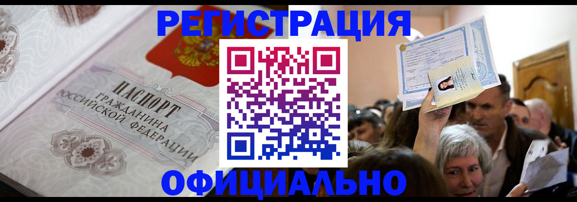 прописка для военкомата в Шлиссельбурге