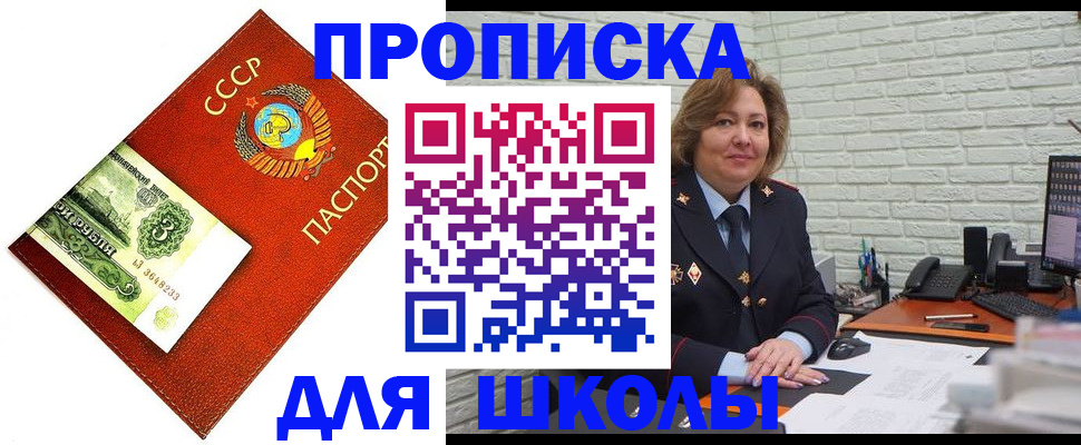 купить прописку в Шлиссельбурге