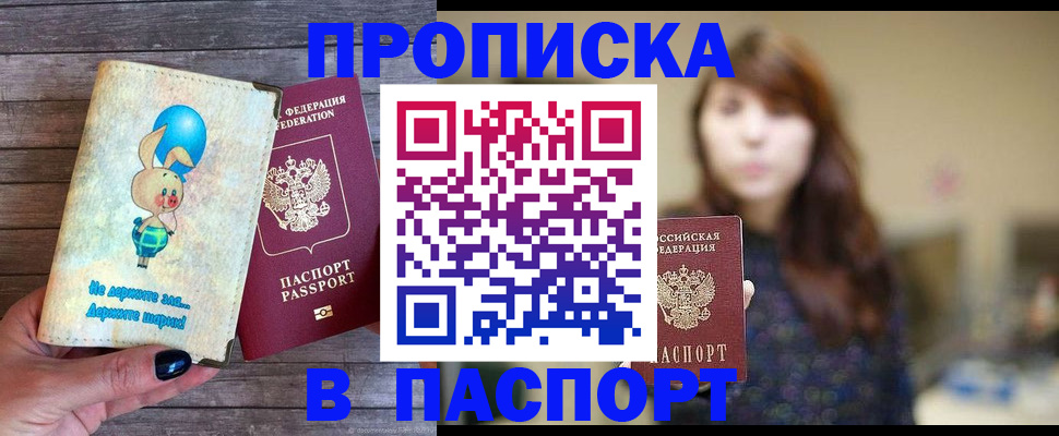 прописка для кредита в Шлиссельбурге