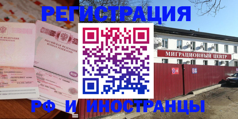 временная регистрация 2025 в Шлиссельбурге