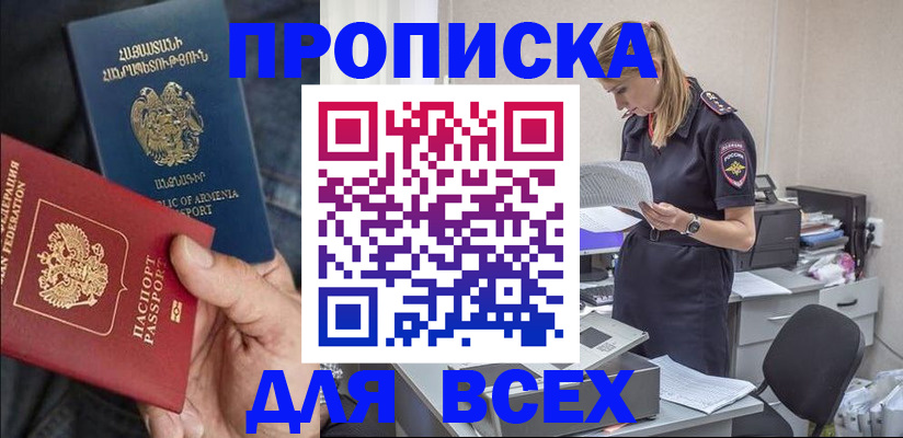 прописка штамп в Шлиссельбурге