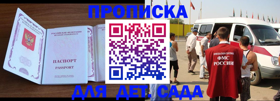 временная регистрация для школы в Шлиссельбурге