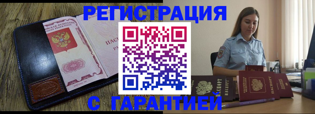 прописка от собственника в Шлиссельбурге