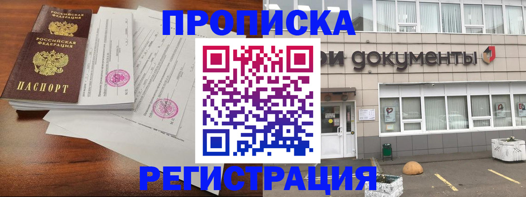 прописка для кредита в Шлиссельбурге